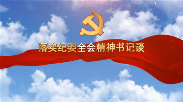 主动担责积极作为　夯实责任力促发展 ——访县自然资源和规划局党委书记、局长孙育军